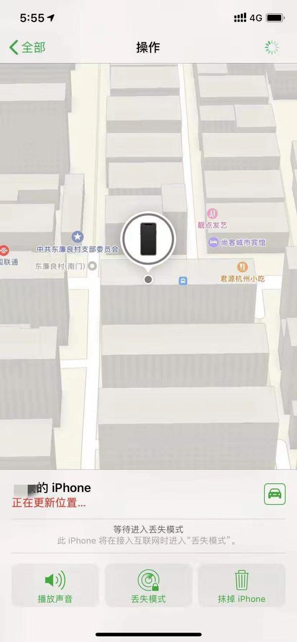海陵苹果13维修分享iPhone 13开启查找我的手机方法教程 