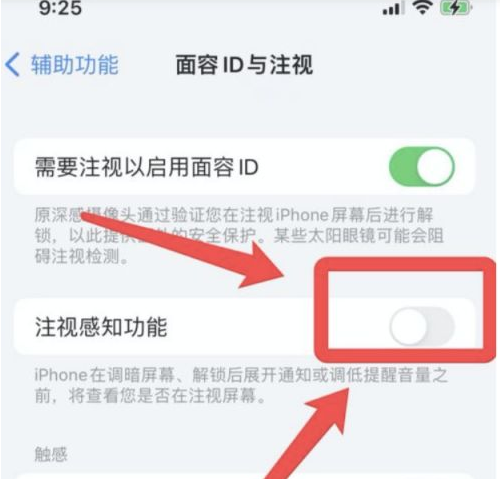 海陵苹果13维修分享为什么iPhone 13来电铃声忽大忽小 