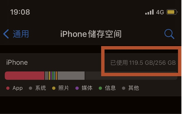 海陵苹果13维修分享iPhone13如何查看剩余内存 