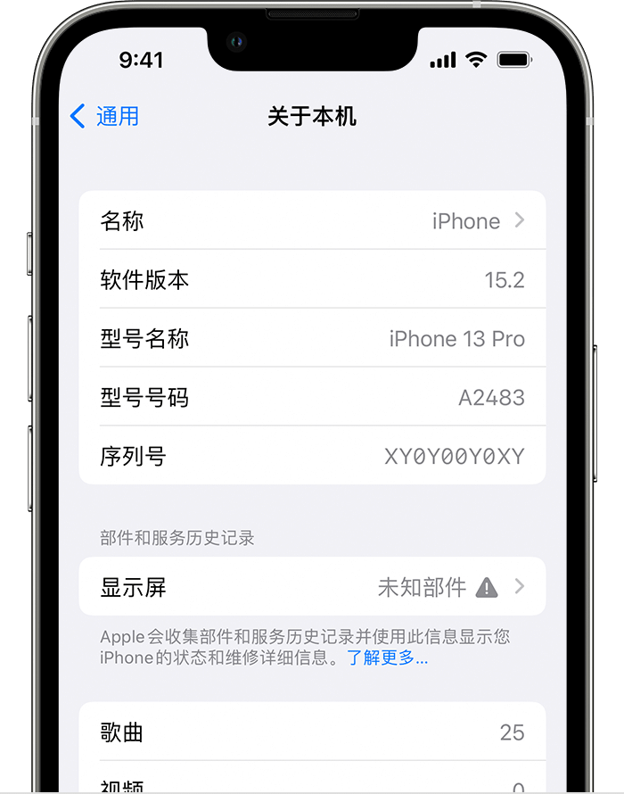 海陵苹果手机维修分享iOS 15.2 重要细节更新 