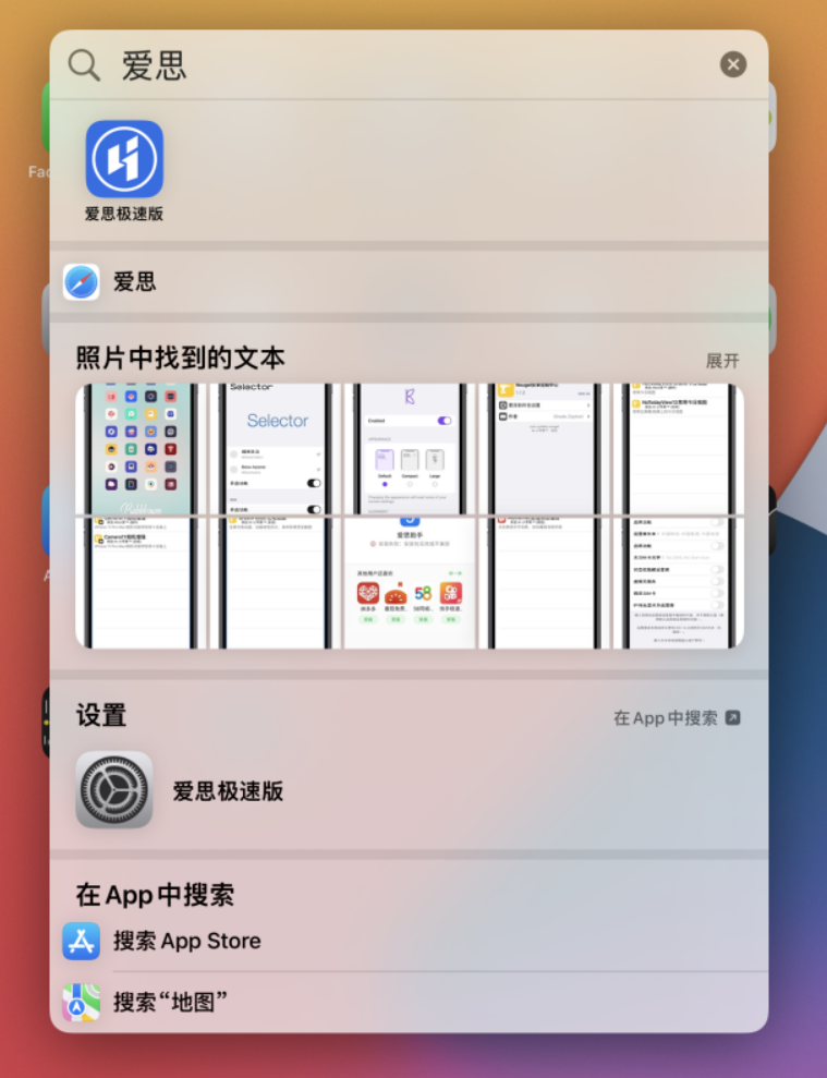 海陵苹果手机维修分享小技巧 