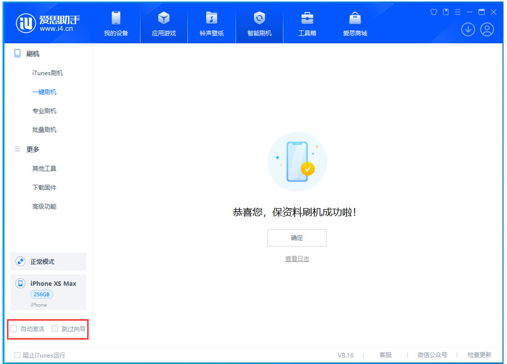 海陵苹果手机维修分享iOS 17.4.1正式版升级 