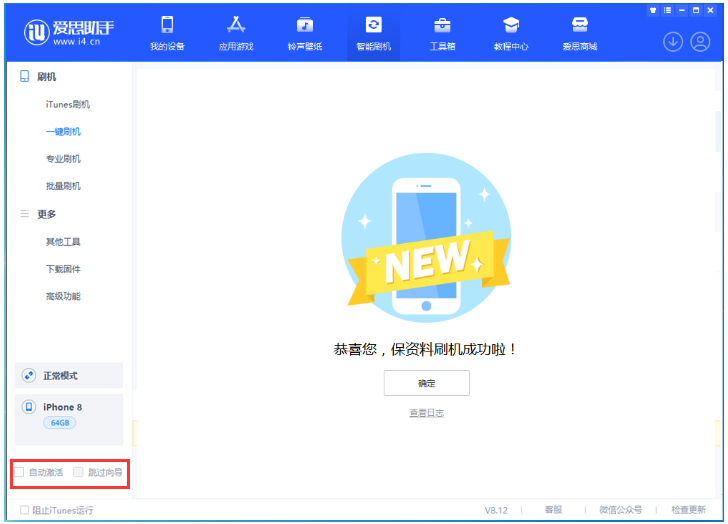 海陵苹果手机维修分享iOS 16.7.1正式版升级 