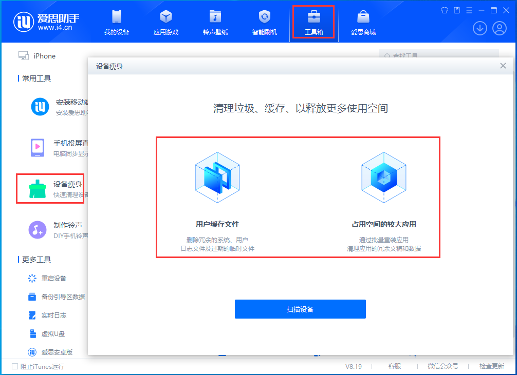 海陵苹果手机维修分享关于iPhone存储空间的一些疑问 