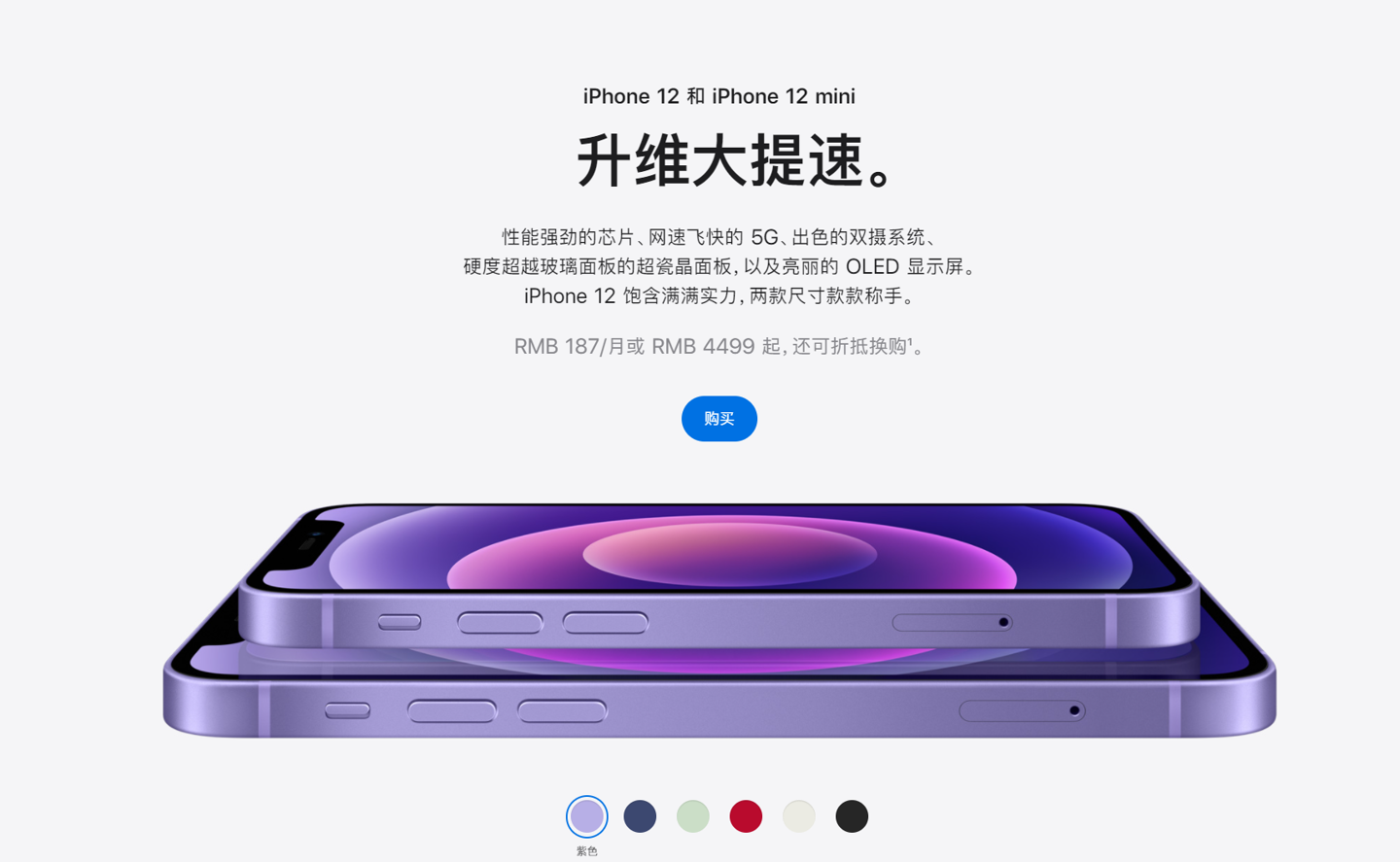 海陵苹果手机维修分享 iPhone 12 系列价格降了多少 