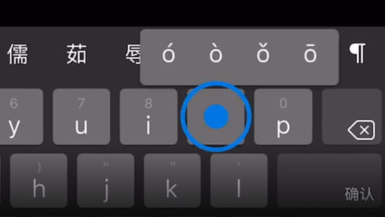 海陵苹果手机维修分享iPad 键盘输入的三个小技巧 