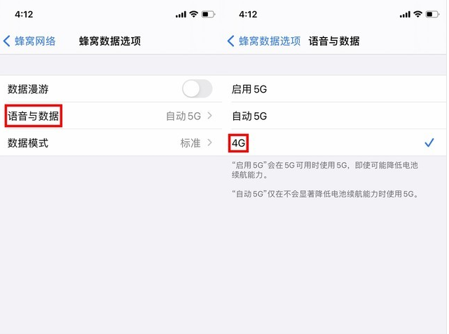 海陵苹果手机维修分享iPhone使用5G更耗电吗 