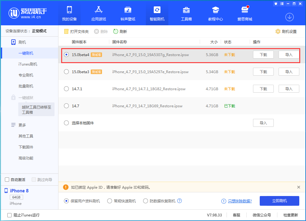 海陵苹果手机维修分享iOS15 Beta4更新内容汇总 