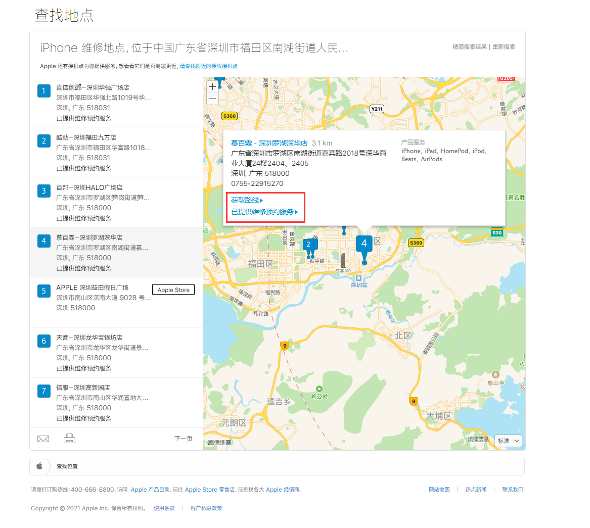 海陵苹果手机维修分享如何快速查找最近的苹果官方授权维修点 