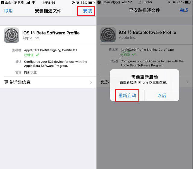 海陵苹果手机维修分享iOS15 beta2修订版更新了什么内容 
