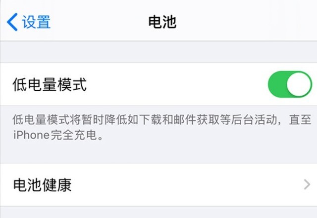 海陵苹果手机维修分享苹果 iPhone 12 的省电小技巧 