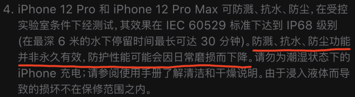 海陵苹果手机维修分享为什么 iPhone 标明防水仍有可能进水损坏 