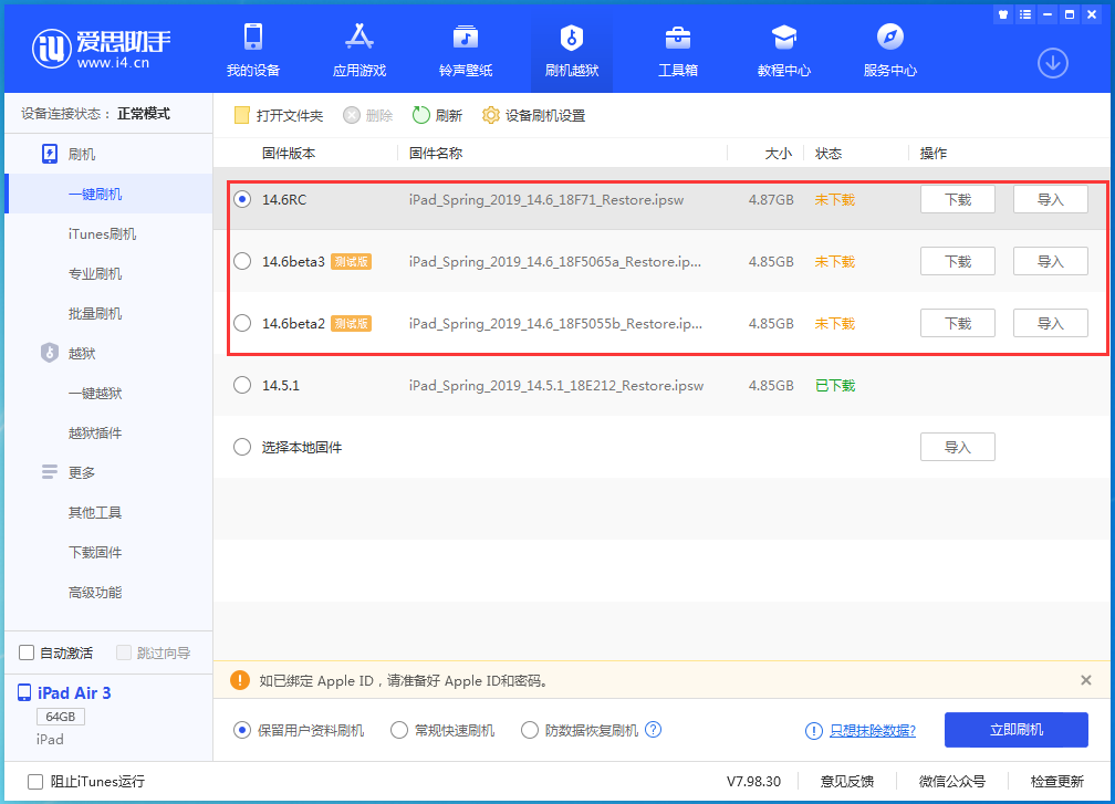 海陵苹果手机维修分享升级iOS14.5.1后相机卡死怎么办 