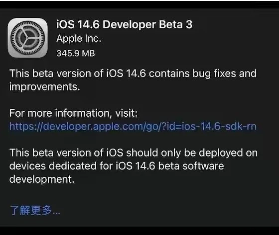 海陵苹果手机维修分享iOS14.6正式版什么时候来 