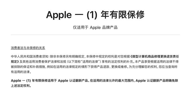 海陵苹果手机维修分享苹果官翻机值得选购吗 