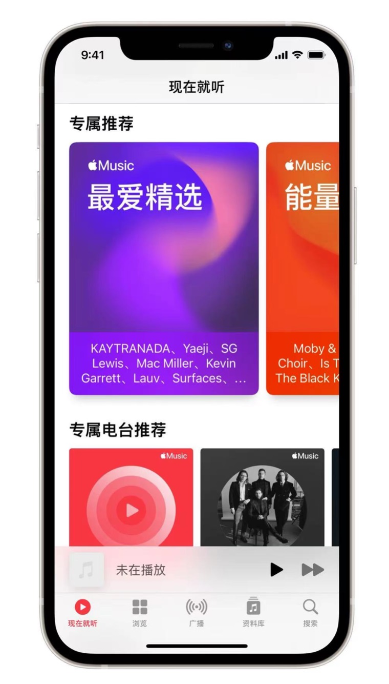 海陵苹果手机维修分享iOS 14.5 Apple Music 新功能 