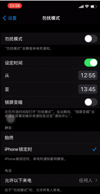海陵苹果手机维修分享如何使用iPhone能更好的保护个人隐私 