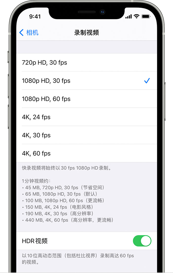 海陵苹果手机维修分享如何在 iPhone 上播放和录制 HDR 视频 