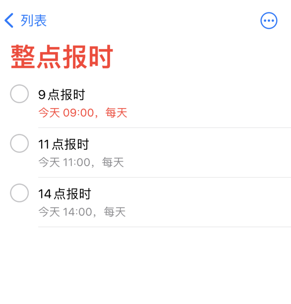 海陵苹果手机维修分享如何在 iPhone 上设置整点报时提醒 