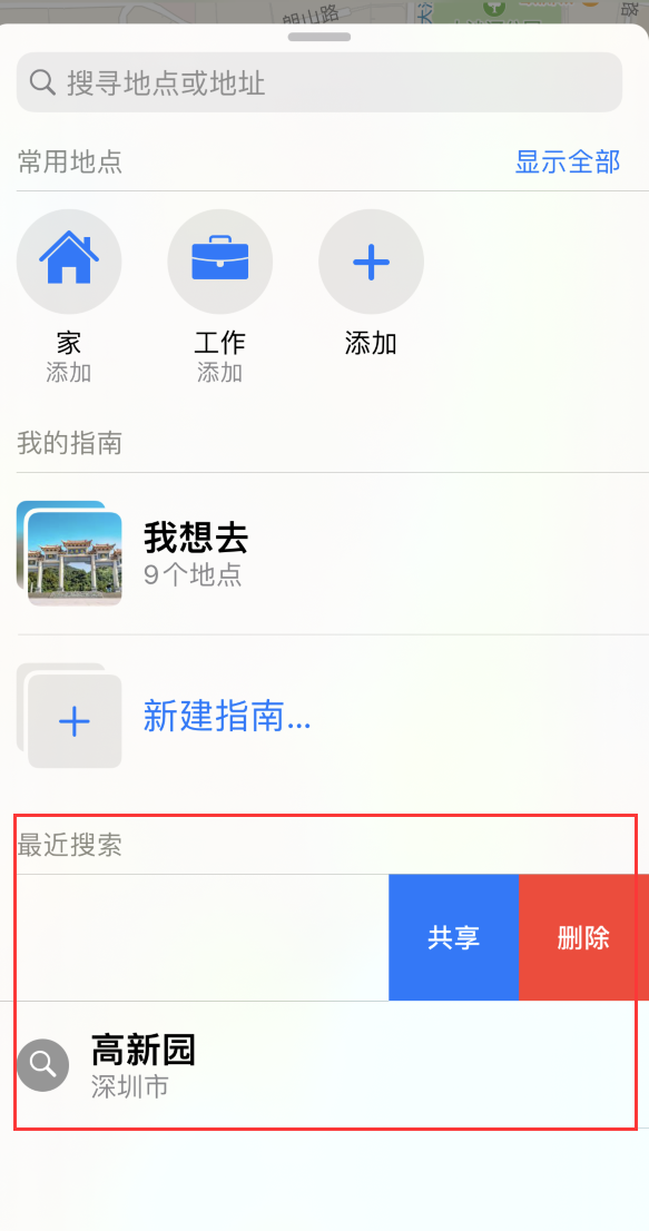 海陵苹果手机维修分享保护个人隐私 