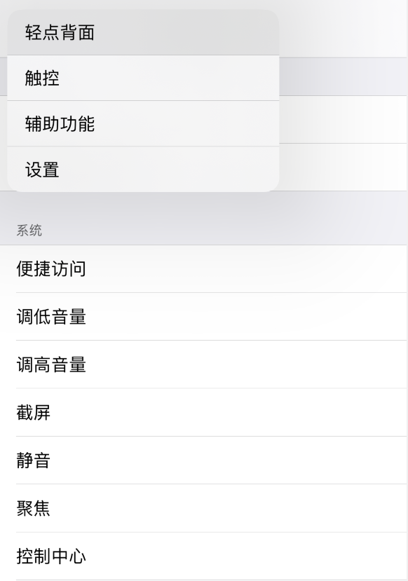 海陵苹果手机维修分享iOS 14 值得了解的 6 个细节设置 
