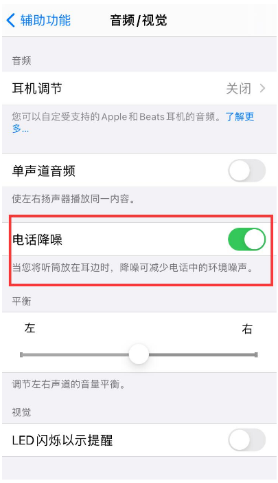 海陵苹果手机维修分享iPhone12 扬声器有杂音怎么办 