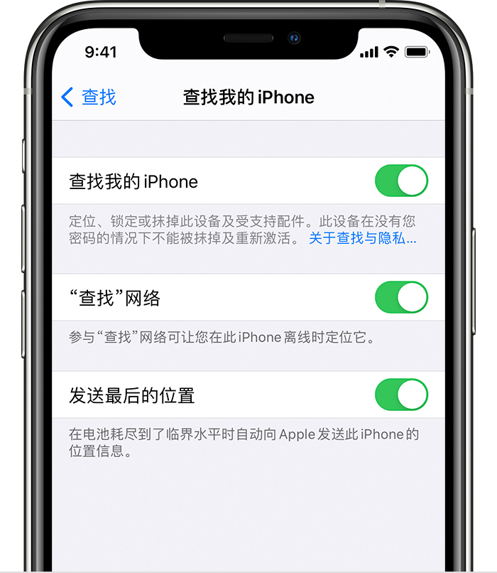 海陵苹果手机维修分享如何在 iPhone 上开启的「查找」功能 
