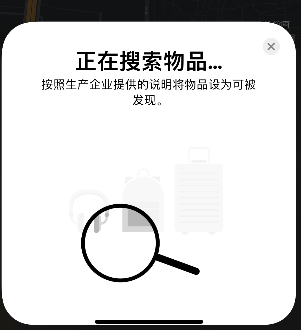 海陵苹果手机维修分享iOS 14.3 隐藏项目 