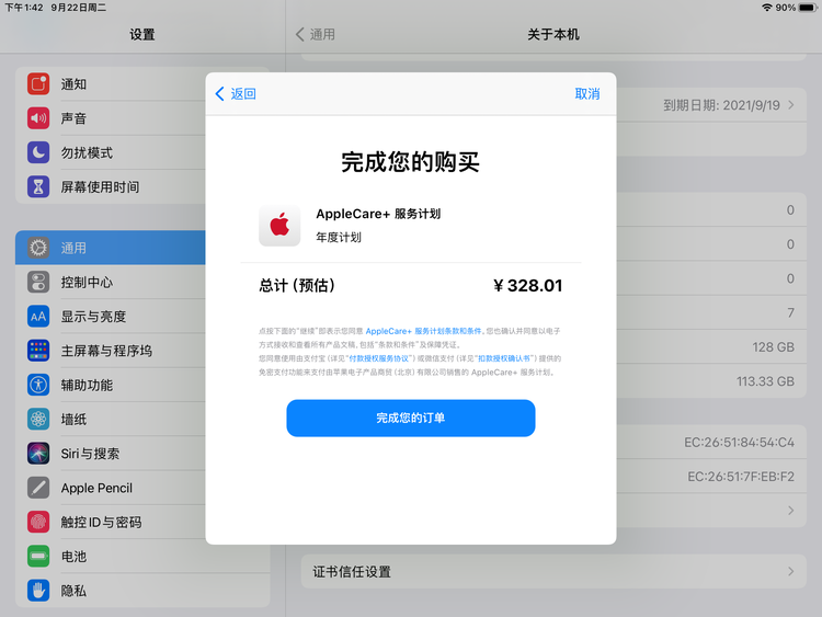 海陵苹果手机维修分享AppleCare+ 有哪些升级服务内容 
