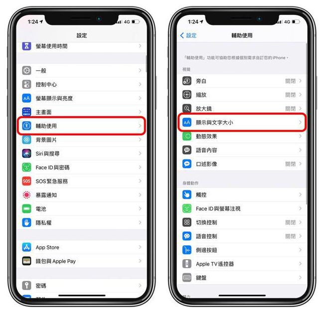 海陵苹果手机维修分享 iPhone屏幕变黄解决办法 