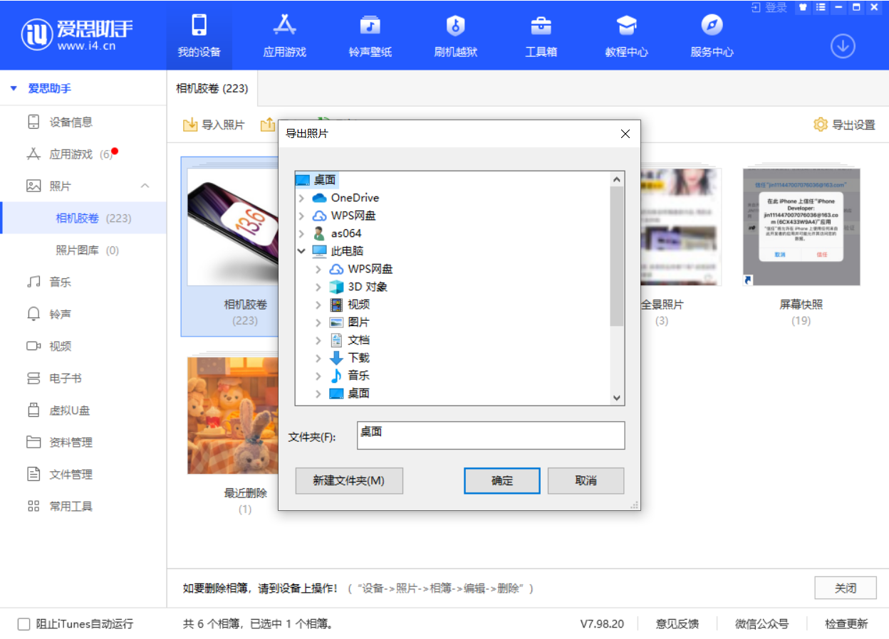 海陵苹果手机维修分享如何将 iPhone 12 中的照片快速备份到电脑中 