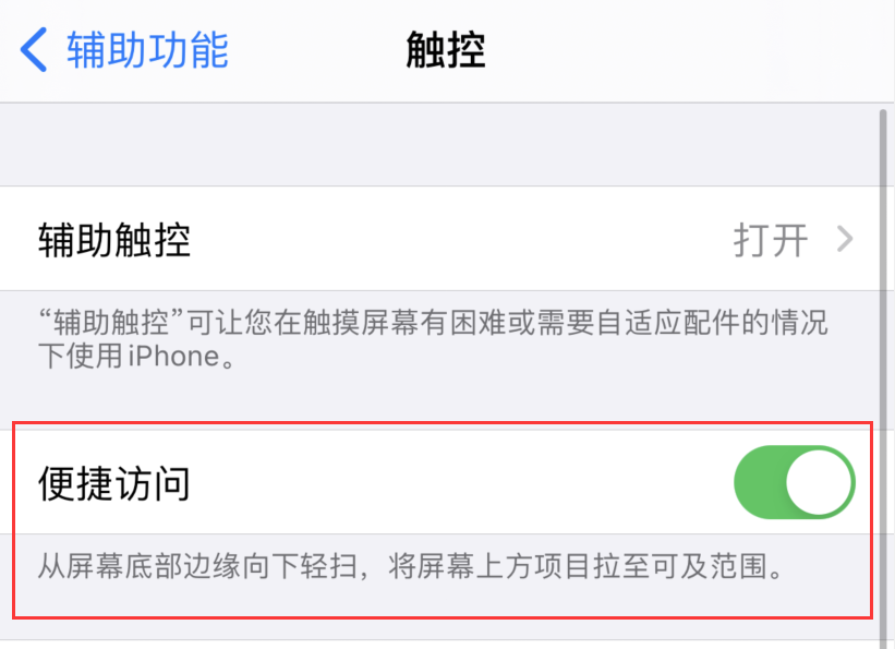 海陵苹果手机维修分享iPhone 12 小技巧 