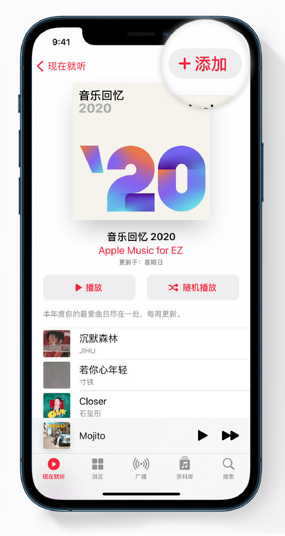 海陵苹果手机维修分享如何在 Apple Music 中查看过去一年听的歌 