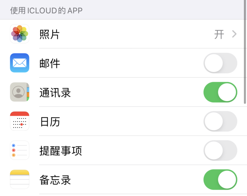 海陵苹果手机维修分享如何在 iPhone 12 上使用 iCloud 备份或同步数据 