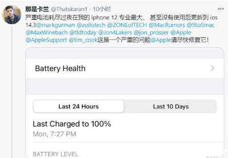海陵苹果手机维修分享为什么说iOS14.3正式版不值得升级 