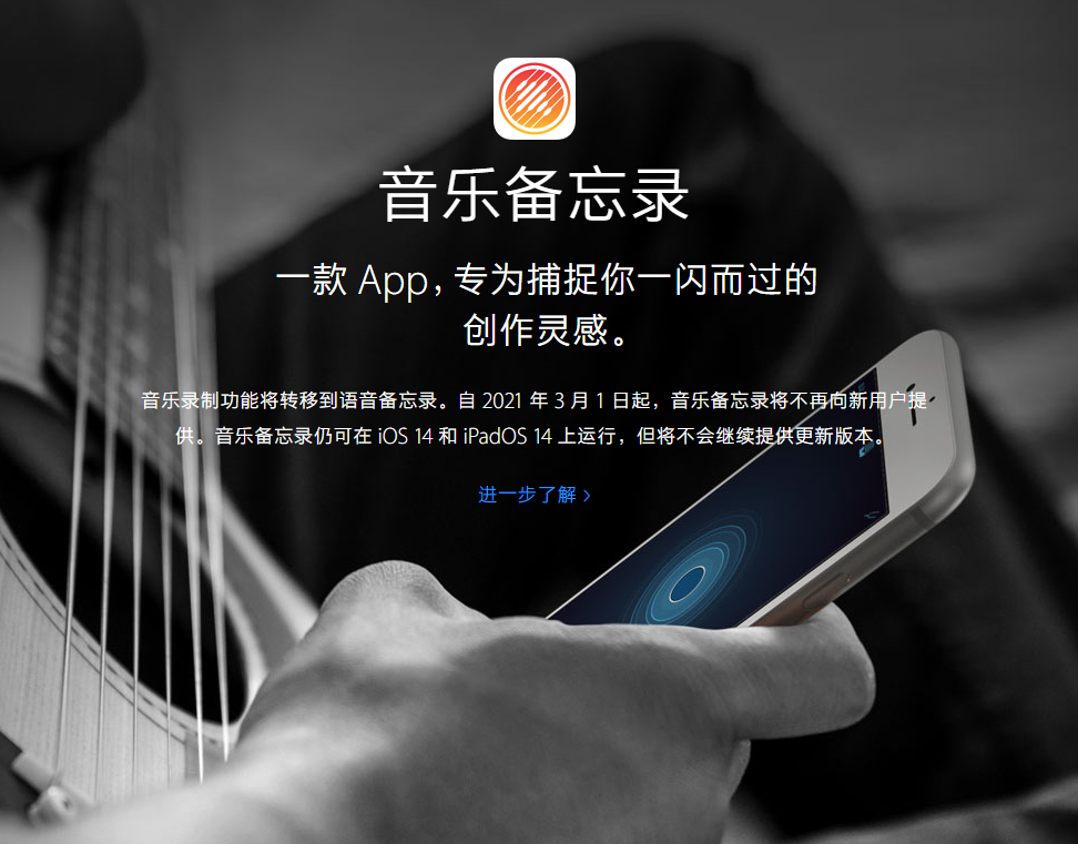 海陵苹果手机维修分享苹果官方“音乐备忘录”应用即将下架，如何转移录音 