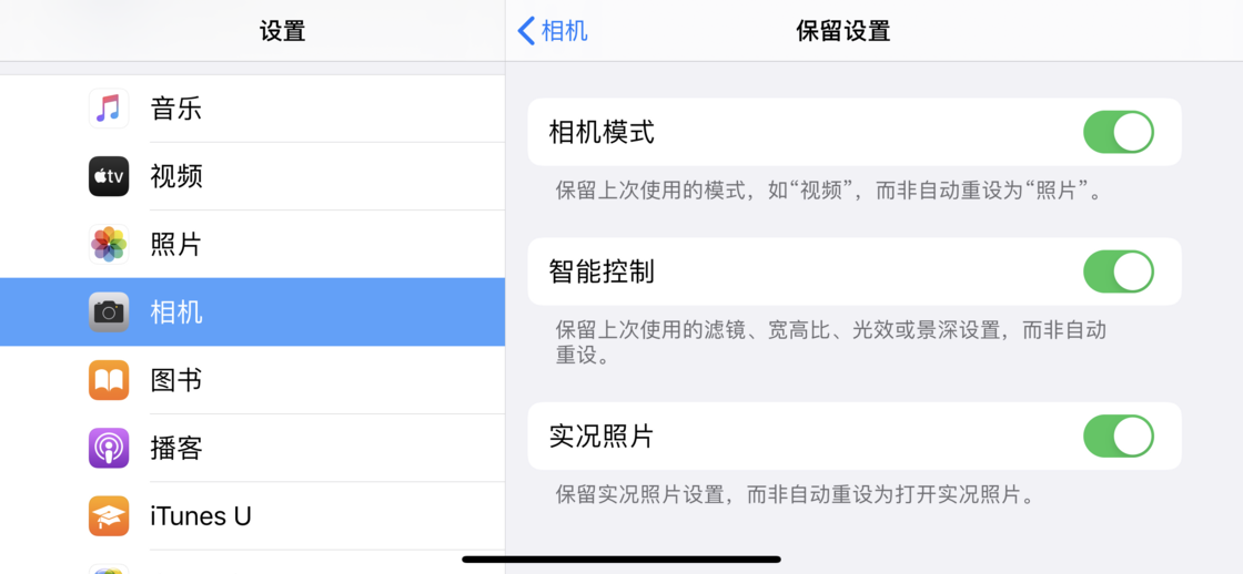 海陵苹果手机维修分享如何巧妙利用 iPhone 原生相机里的设置拍摄好看的照片 