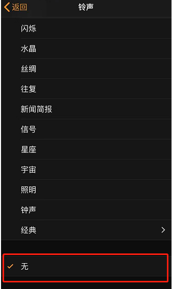 海陵苹果手机维修分享iPhone 12闹钟如何设置为只震动 