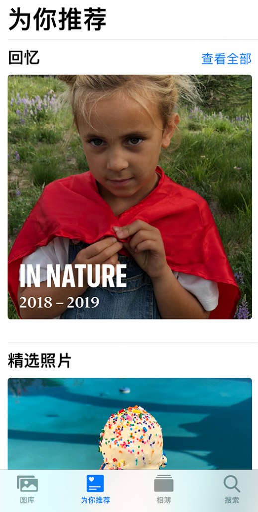 海陵苹果手机维修分享iOS 14 照片小组件如何删除不想看到的图片 