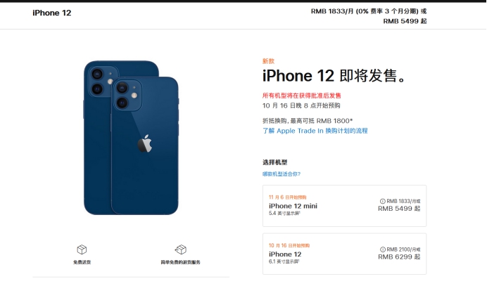 海陵苹果手机维修分享今年的iPhone12便宜吗 