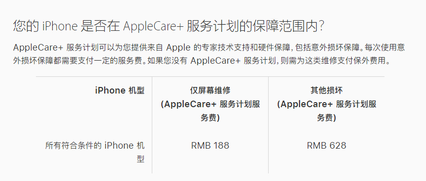 海陵苹果手机维修分享苹果 iPhone 12 官方维修价格是多少 