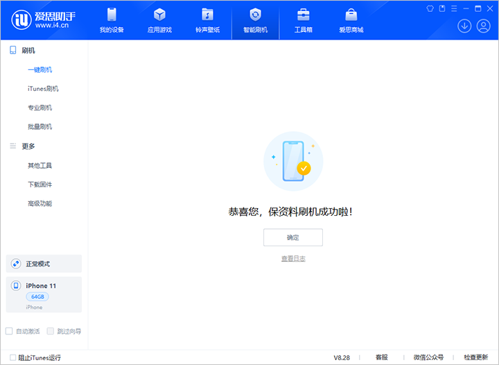 海陵苹果手机维修分享iOS 17.7 RC版升级_iOS 17.7 RC版一键刷机教程 