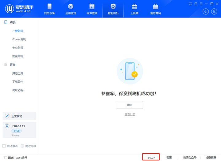 海陵苹果手机维修分享iOS 17.6.1正式版升级_iOS 17.6.1正式版一键刷机教程 