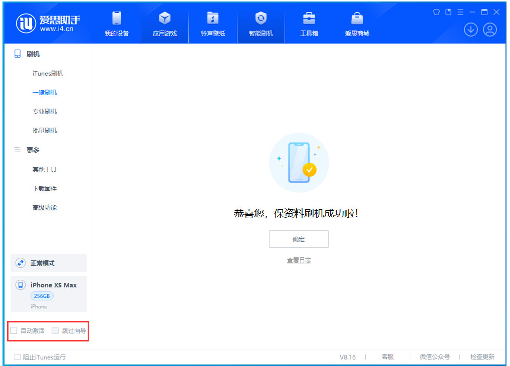 海陵苹果手机维修分享iOS 17.5 RC版升级_iOS 17.5 RC版一键刷机教程 