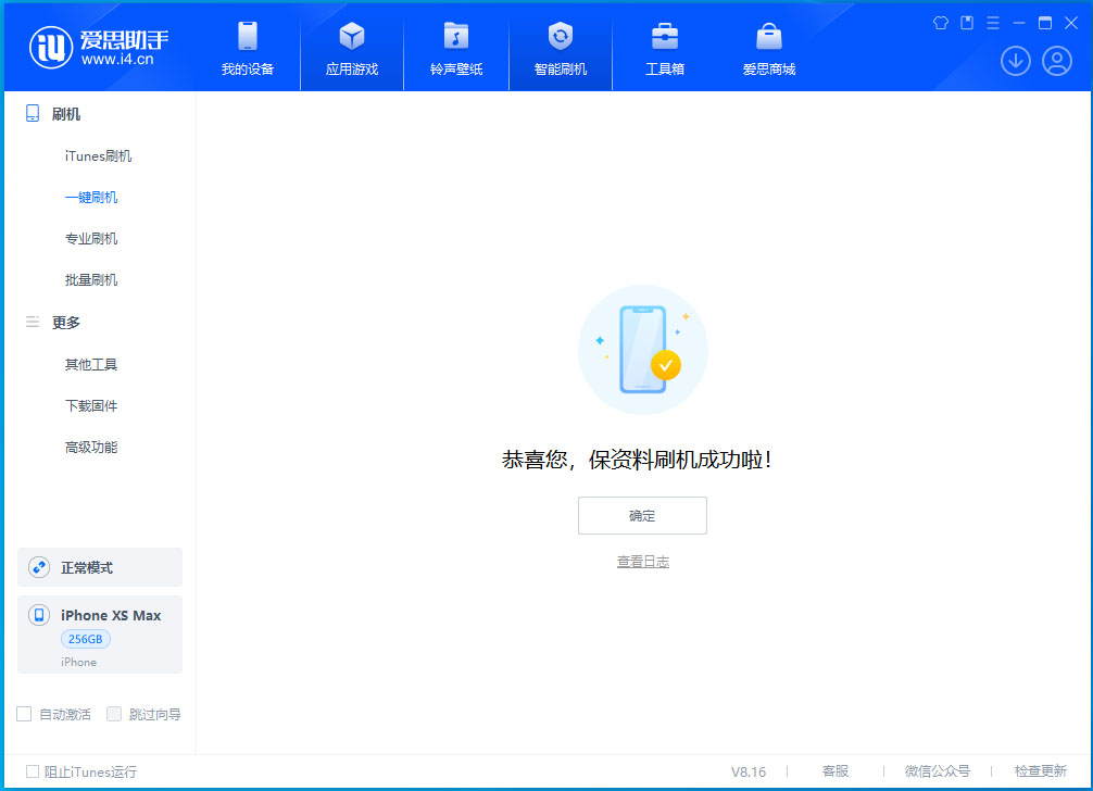 海陵苹果手机维修分享iOS 17.3.1正式版升级_iOS 17.3.1正式版一键刷机教程 