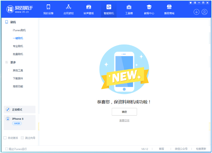 海陵苹果手机维修分享iOS 16.7.3RC版升级_iOS 16.7.3 RC版一键刷机教程 