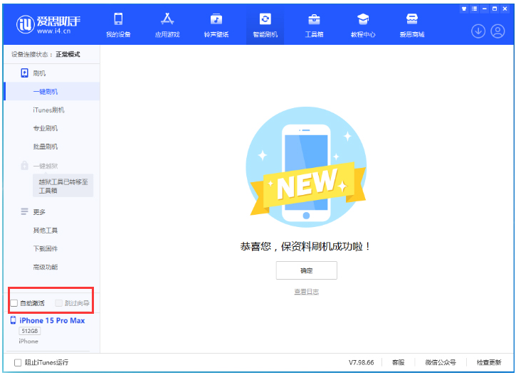海陵苹果手机维修分享iOS 17.1.2 正式版升级_iOS 17.1.2 正式版一键刷机教程 
