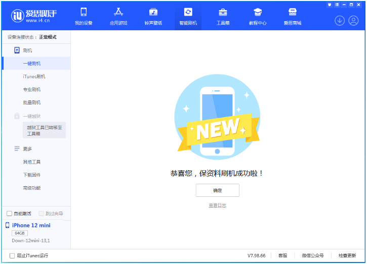 海陵苹果手机维修分享iOS 17测试版升级_iOS 17测试版一键刷机教程 
