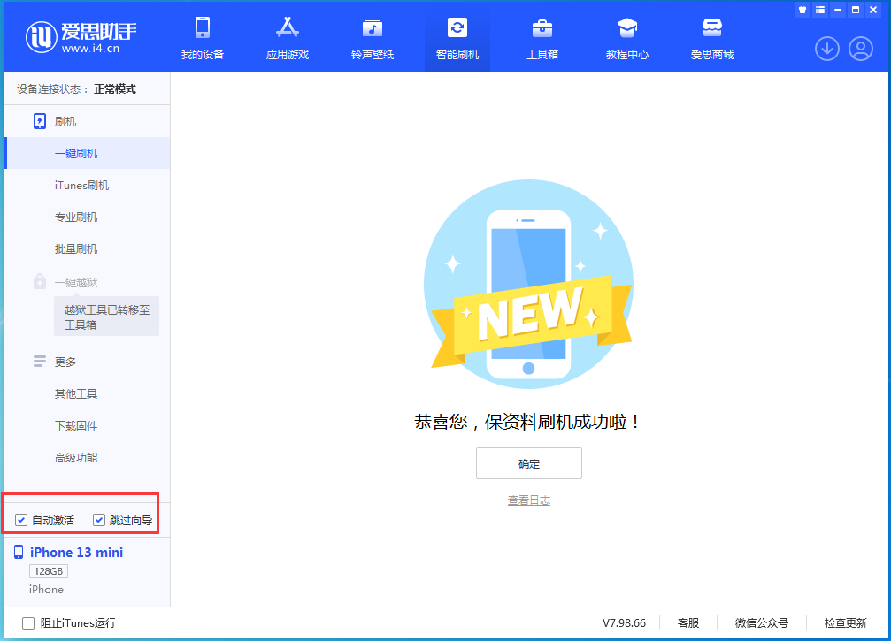 海陵苹果手机维修分享iOS 16.1正式版升级_iOS 16.1正式版一键刷机教程 