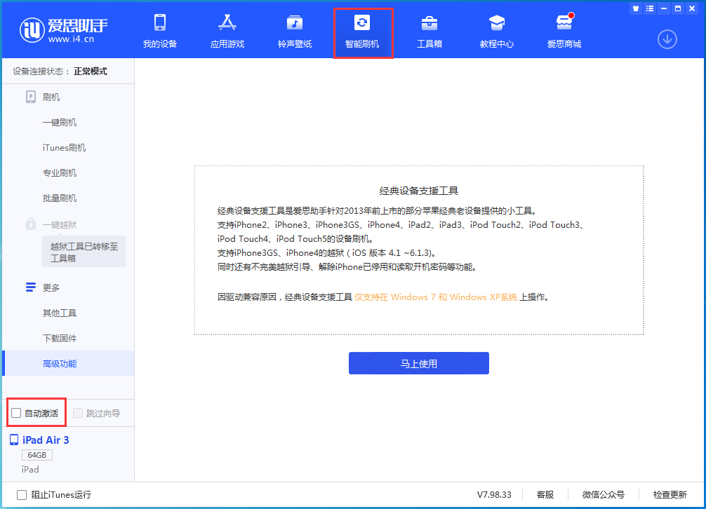 海陵苹果手机维修分享iOS 15.2 测试版升级_iOS 15.2 测试版一键刷机教程 